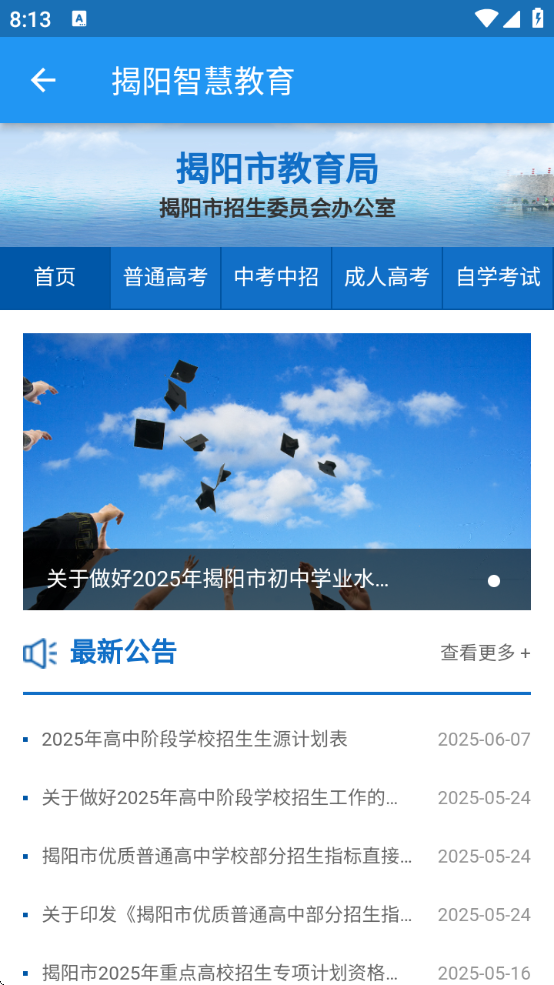 ǻ۽ƽ̨appذװֻ氲׿v1.8.0 ׿