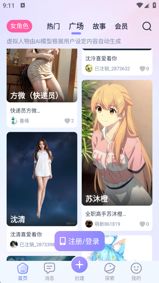 AIHoney°汾ذ׿v1.3.9 ׿