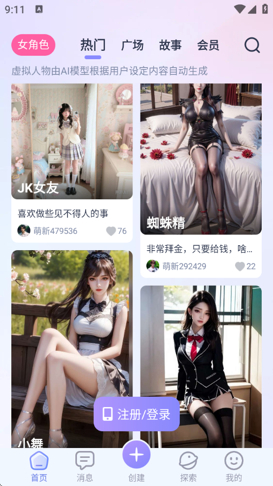 AIHoney°汾ذ׿v1.3.9 ׿