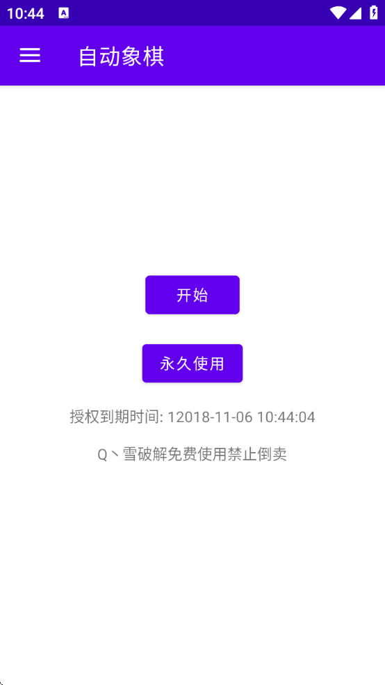 Զ帨ذװѰֻv3.0 ׿