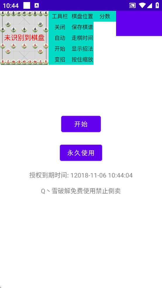 Զ帨ذװѰֻv3.0 ׿