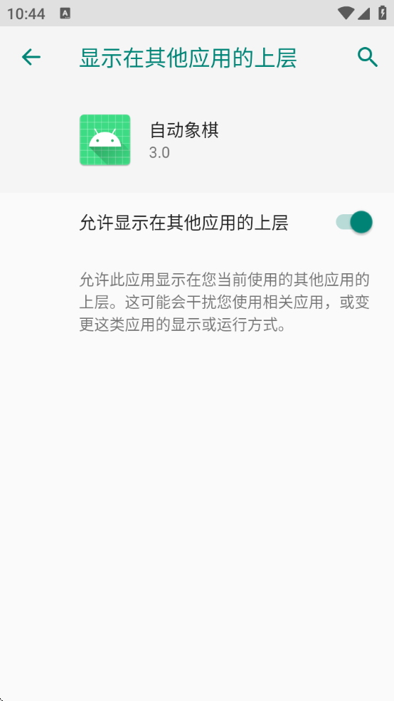Զ帨ذװѰֻv3.0 ׿