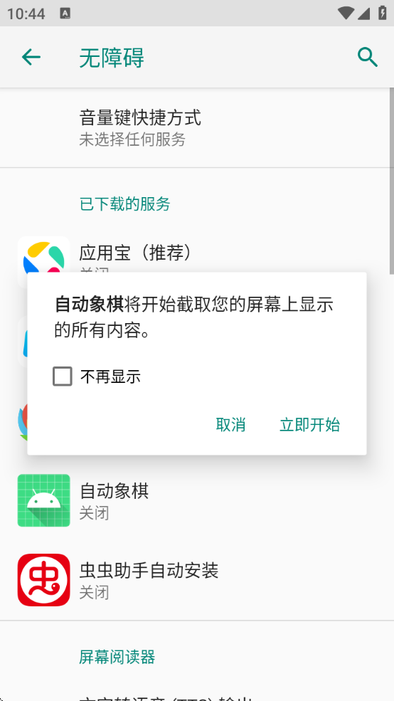 Զ帨ذװѰֻv3.0 ׿