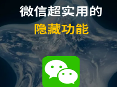 微信朋友圈怎么置顶  微信朋友圈置顶方法步骤