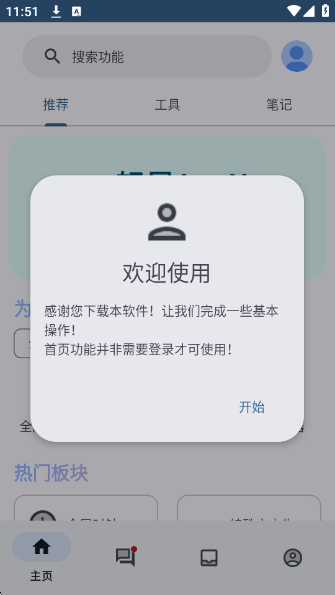 AppX°v1.0.8.3_20250626 ٷ