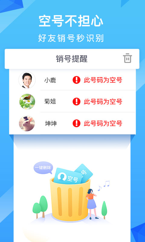 ͨѶ¼app2025v6.1.5 °