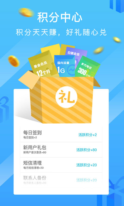 ͨѶ¼app2025v6.1.5 °