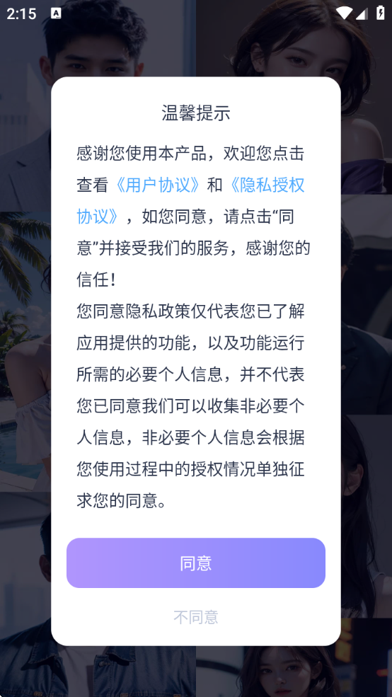 AIappذ׿v1.4.3 °