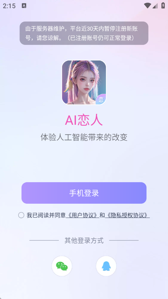 AIappذ׿v1.4.3 °