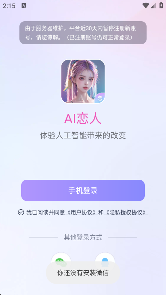 AIappذ׿v1.4.3 °