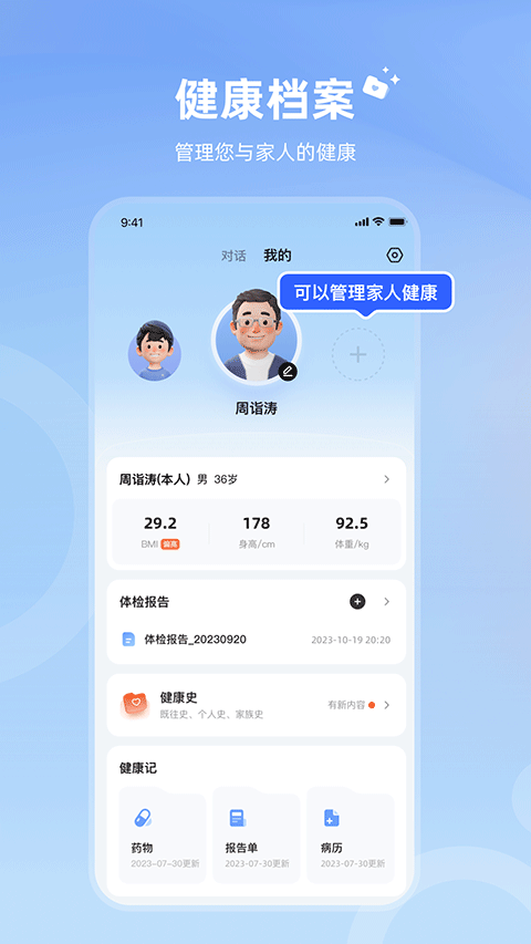 Ѷҽappv1.17.0 ׿