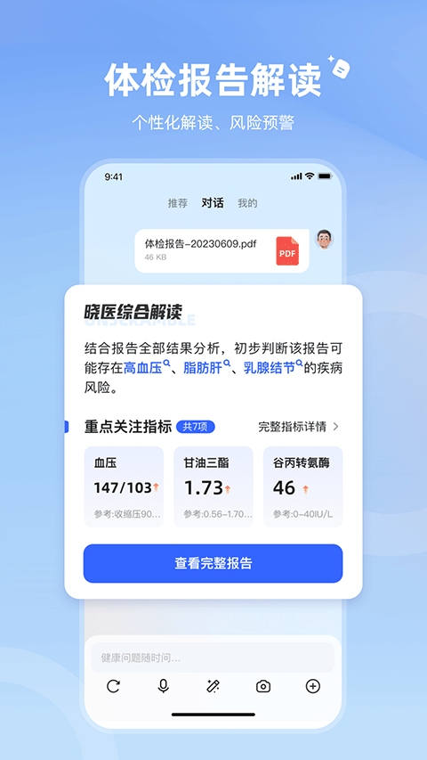 Ѷҽappv1.17.0 ׿
