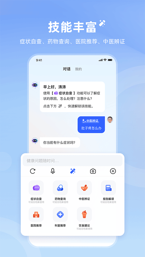 Ѷҽappv1.17.0 ׿