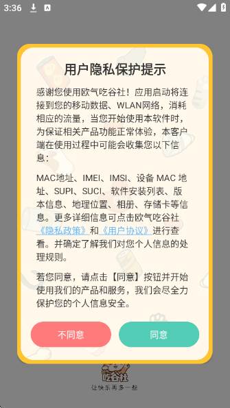 ŷԹ°v1.5.1 ׿