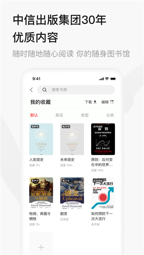 Ժapp°v9.4.1 ׿