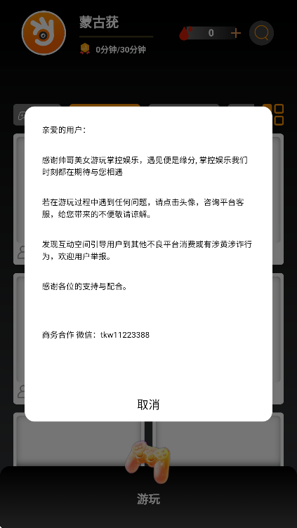 ƿԶappֻv1.1.20 °