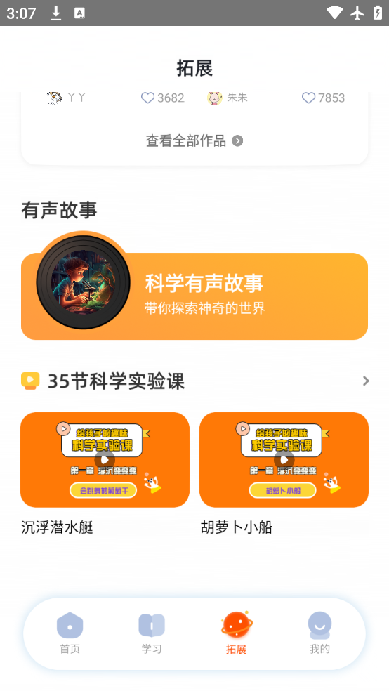 ѧ԰app׿v1.1.8 °
