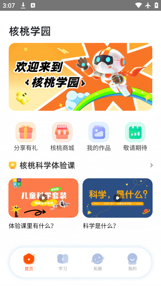ѧ԰app׿v1.1.8 °