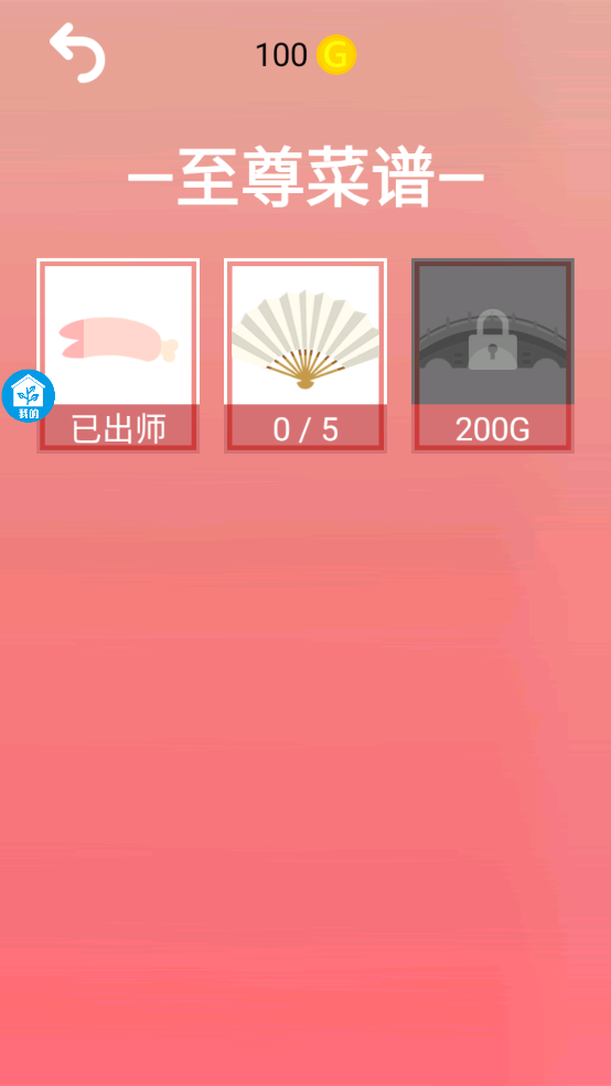 ʦ°v1.0 ׿