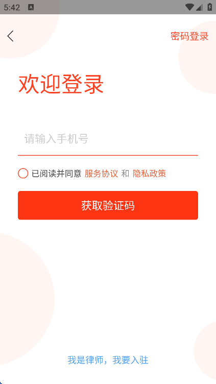 ʦ365app׿v4.6.2 ֻ