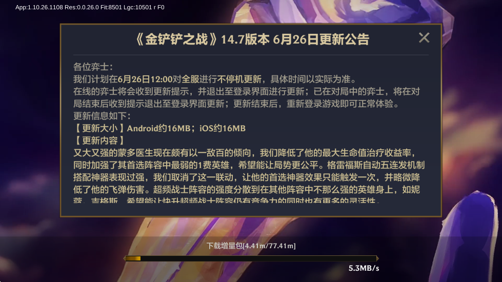 ֮ս°汾ذװv1.10.26 ٷ