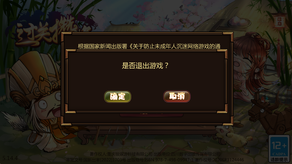 ܽ°汾v5.14.4 ٷ