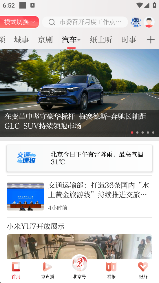 ձͻ˹ٷذװ°汾v3.3.0 ׿