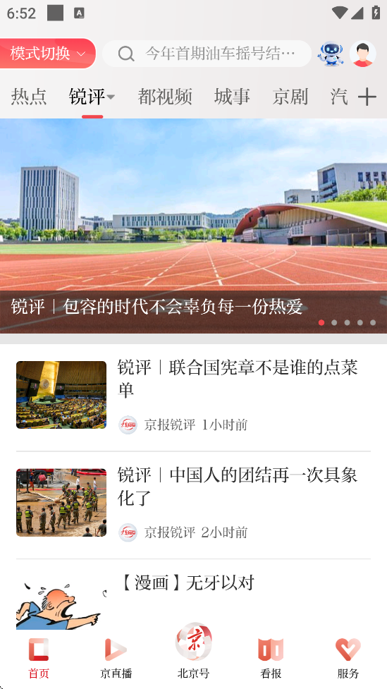 ձͻ˹ٷذװ°汾v3.3.0 ׿