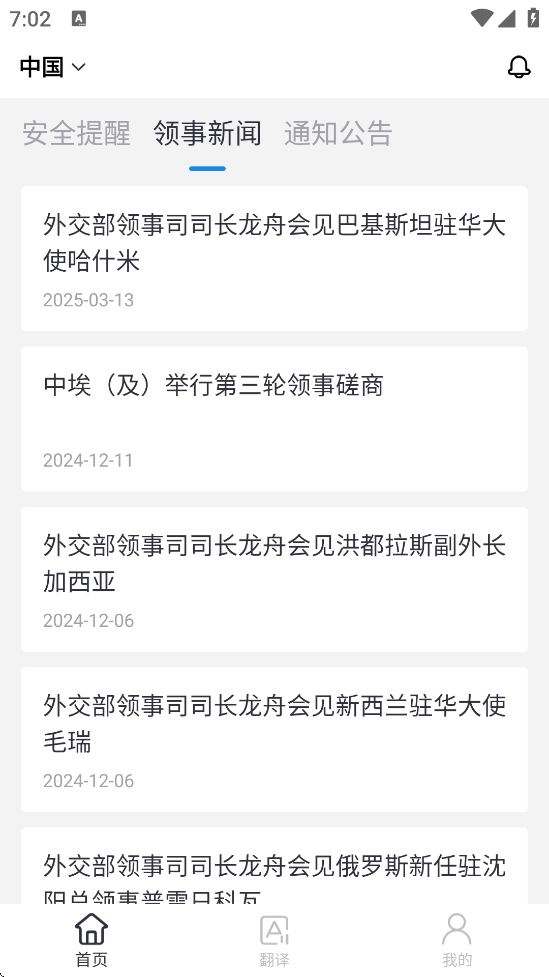 йappֻذװٷv2.4.3 ׿