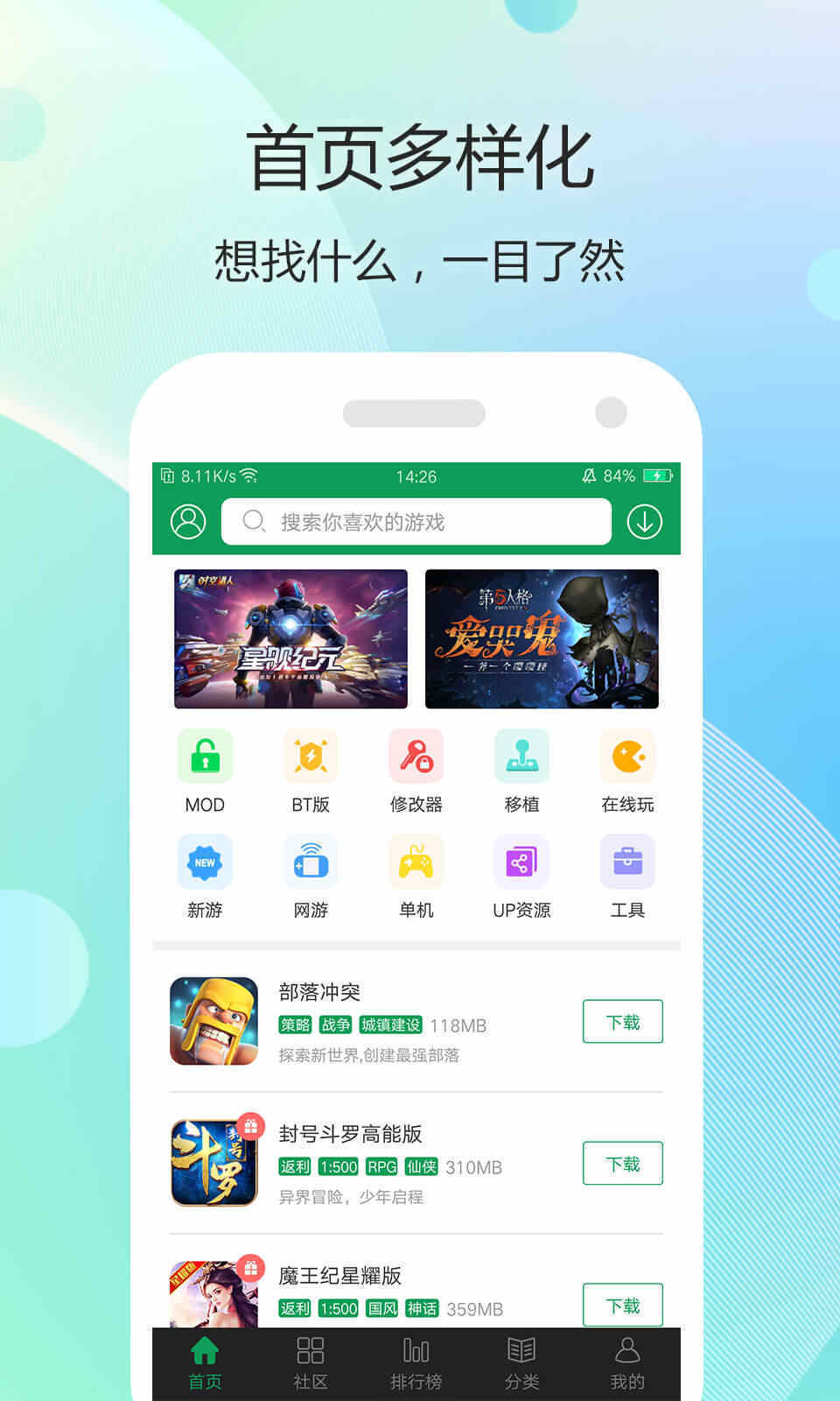 7399Ϸаװֻv1.1.8 ׿