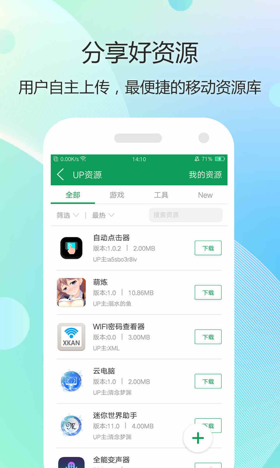 7399Ϸаװֻv1.1.8 ׿