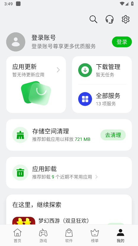 oppo̵ֻ갲׿v12.6.0beta2 ٷ
