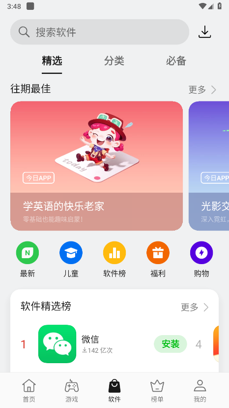oppo̵ֻ갲׿v12.6.0beta2 ٷ