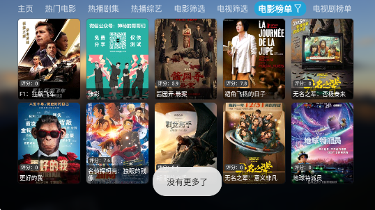 ˿TVٷv5.0.41.1 ׿