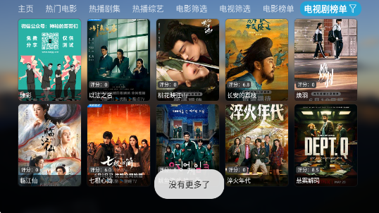˿TVٷv5.0.41.1 ׿