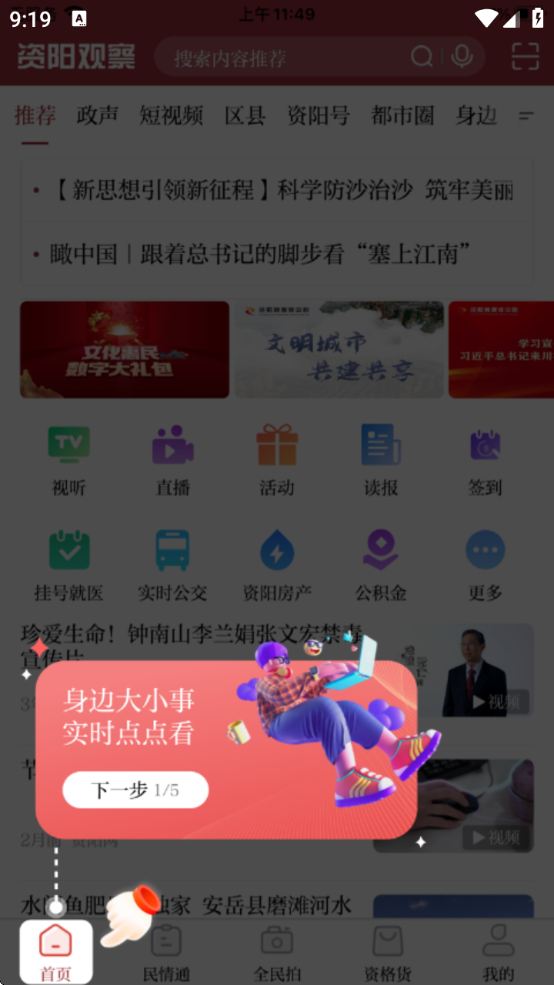 ۲ͻappذװ°汾v2.5.2 ׿
