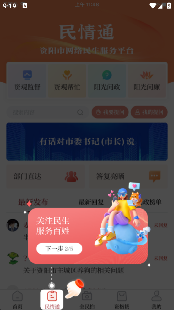 ۲ͻappذװ°汾v2.5.2 ׿