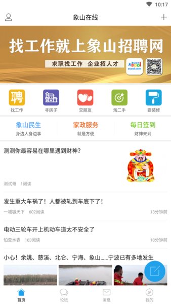 ɽappֻv6.1.0 ׿
