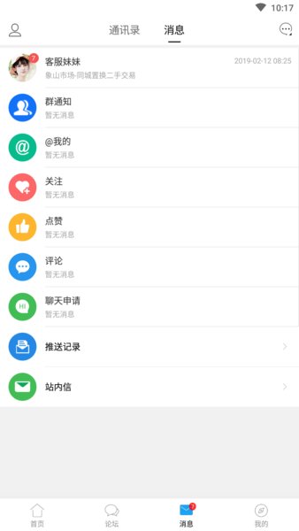 ɽappֻv6.1.0 ׿
