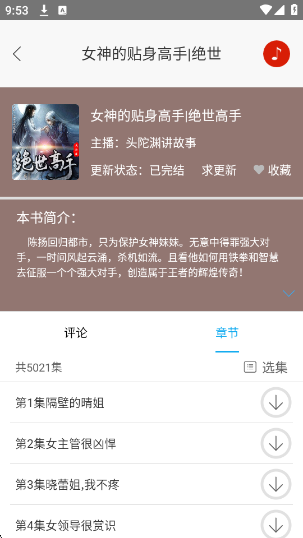 й°汾v1.8.0 ׿
