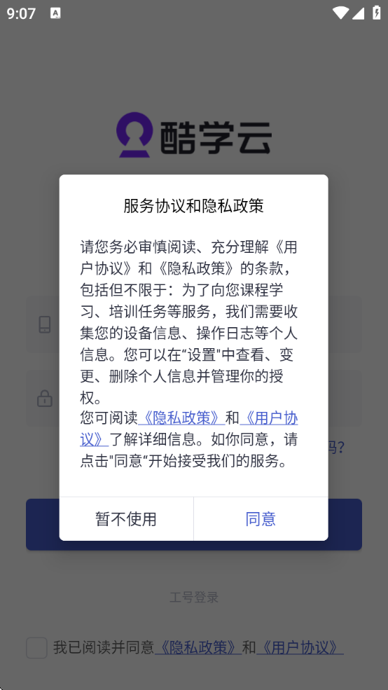 ѧعٷv4.8.1 ׿