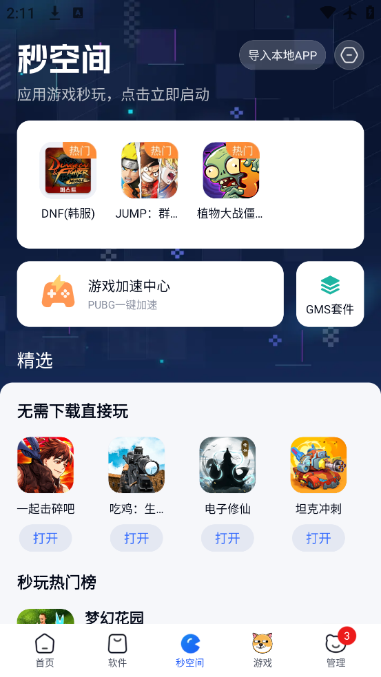 360ֻapp°v10.13.18 ٷ