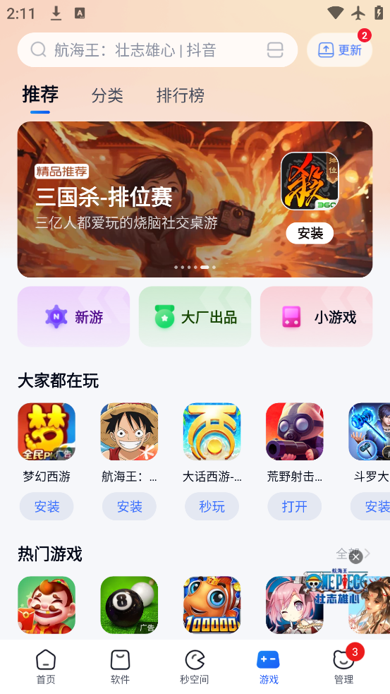 360ֻapp°v10.13.18 ٷ