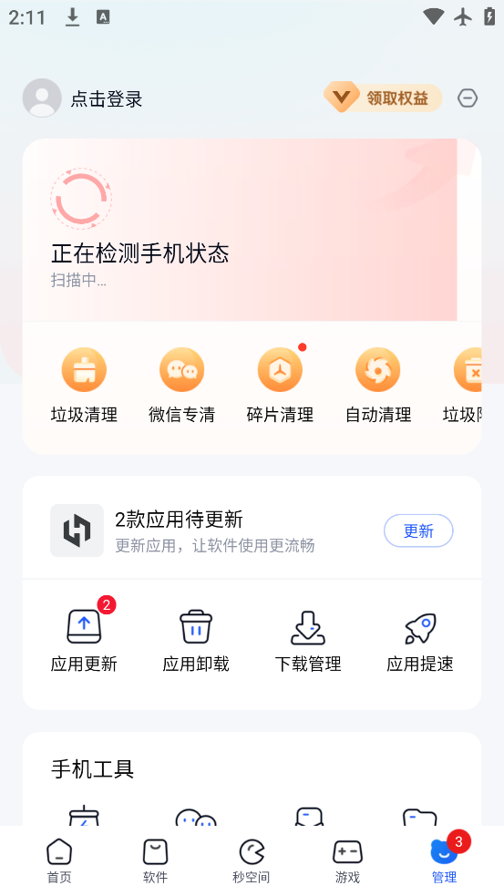 360ֻapp°v10.13.18 ٷ