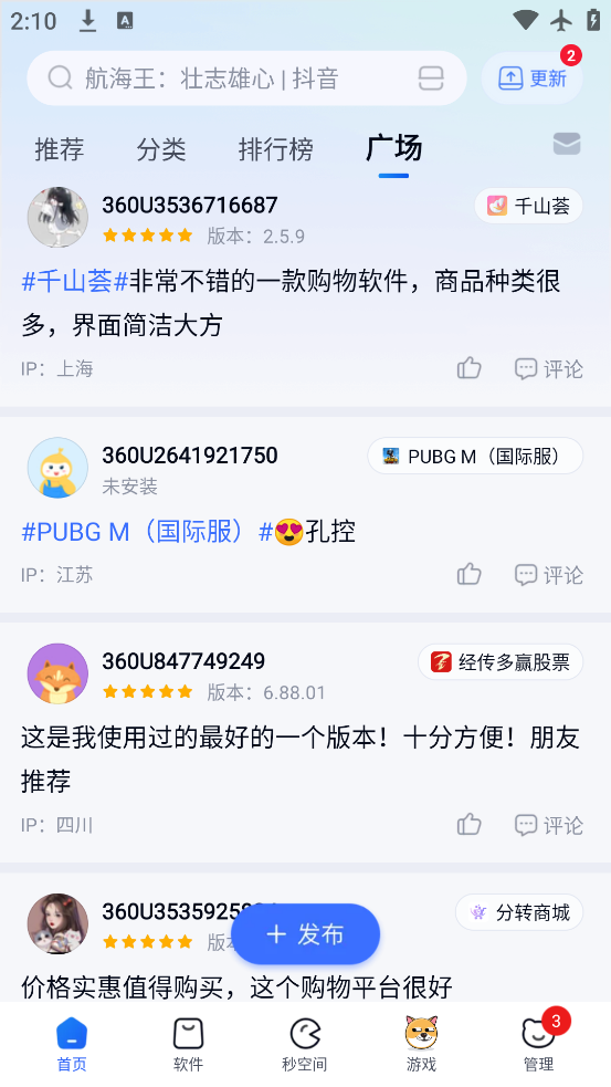 360ֻapp°v10.13.18 ٷ