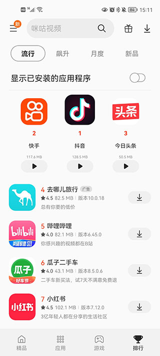 Ӧ̵app°v6.6.15.2 ׿