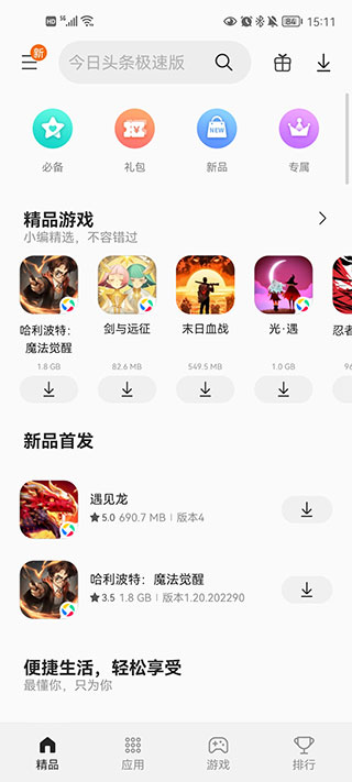 Ӧ̵app°v6.6.15.2 ׿
