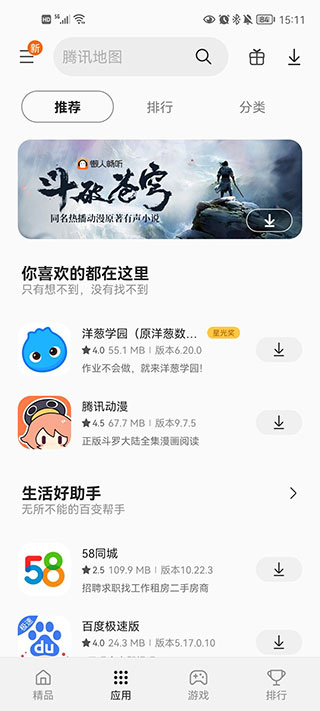 Ӧ̵app°v6.6.15.2 ׿