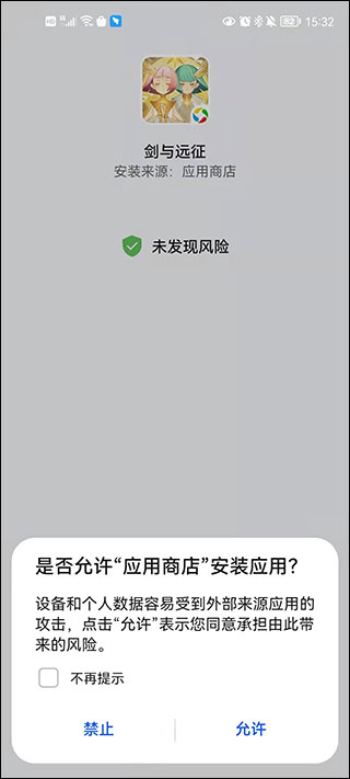 Ӧ̵app°v6.6.15.2 ׿