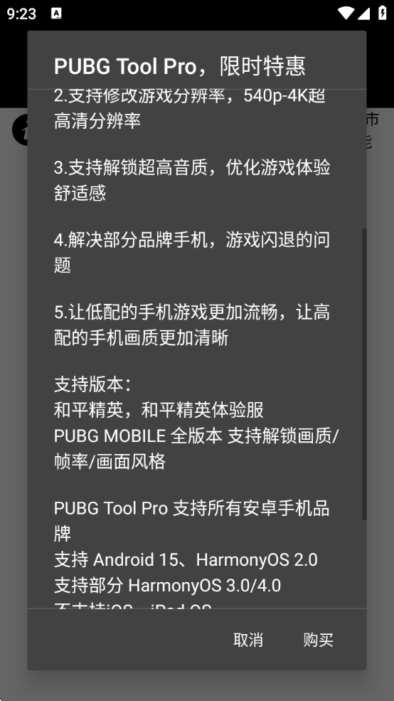 ò˵°(PUBG Tool)v1.0.8.5 ׿